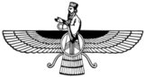 The Faravahar is one of the best-known symbols of Zoroastrianism, the state religion of ancient Iran. This religious-cultural symbol was adapted by the Pahlavi dynasty to represent the Iranian nation. The winged disc has a long history in the art and culture of the ancient Near and Middle East. Historically, the symbol is influenced by the "winged sun" hieroglyph appearing on Bronze Age royal seals. In Neo-Assyrian times, a human bust is added to the disk, the "feather-robed archer" interpreted as symbolizing Ashur. The symbol is currently thought to represent a Fravashi (a guardian angel). Because the symbol first appears on royal inscriptions, it is also thought to represent the 'Divine Royal Glory' and the divine mandate that was the foundation of a king's authority.