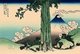 Japan: ‘Mishima Pass in Kai Province’—one of a woodblock print series by Katsushika Hokusai titled ‘36 Views of Mount Fuji’.
