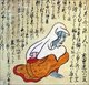 Japan: The ghost of an old woman at a temple in Fukuoka. From the Kaikidan Ekotoba Monster Scroll, mid-19th century.