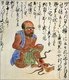 The illustration shows a traveling monk from Nagano prefecture who would bathe in hot springs without removing his leggings. If anyone asked him why he did not fully undress before entering the water, he would show them the holes in his shins which contained snakes. The man was born with snakes living in his legs as punishment for misdeeds in a previous life.
The Kaikidan Ekotoba is a mid-19th century handscroll that profiles 33 legendary monsters and human oddities, mostly from the Kyushu region of Japan, but with several from other countries, including China, Russia and Korea. The document, whose author is unknown, is in the possession of the Fukuoka City Museum.