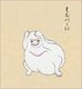 Japan: The Hajikkaki has a round white body with short arms and legs. From the Bakemono Zukushi Monster Scroll, Edo Period (1603-1868).